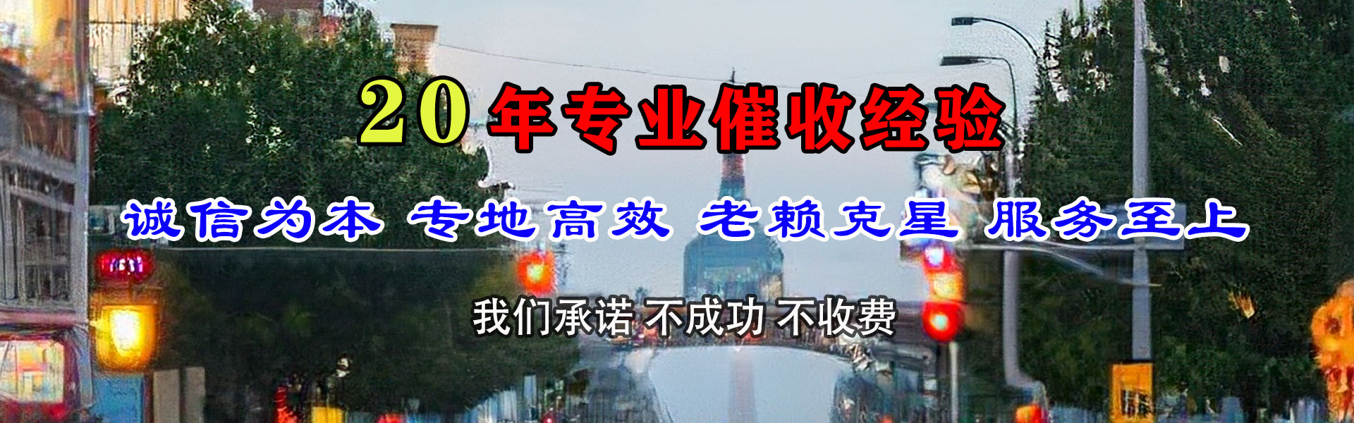 呼和浩特催收公司